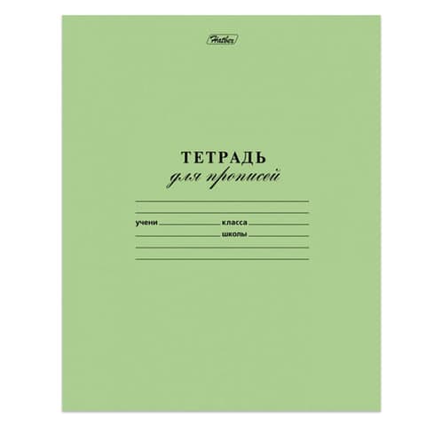 Тетрадь ЗЕЛЁНАЯ обложка 12 л., частая косая линия с полями, офсет, "HATBER", 028439, 12Т5B5_05112