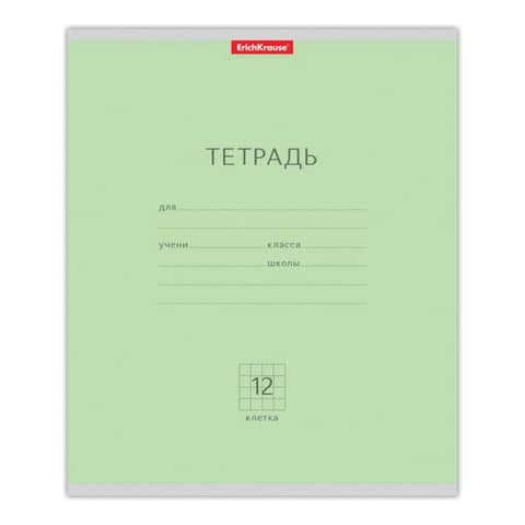 Тетрадь 12 л., клетка, обложка картон, ERICH KRAUSE, "КЛАССИКА", ЗЕЛЕНАЯ, 35184