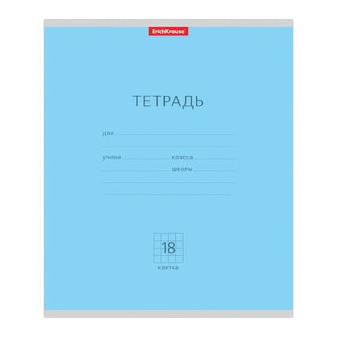 Тетрадь 18 л., клетка, обложка картон, ERICH KRAUSE "КЛАССИКА", ГОЛУБАЯ, 35282