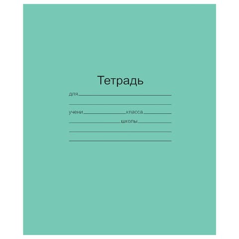 Тетрадь ЗЕЛЁНАЯ обложка 24 л., линия с полями, офсет, "Маяк", Т5024Т2-1