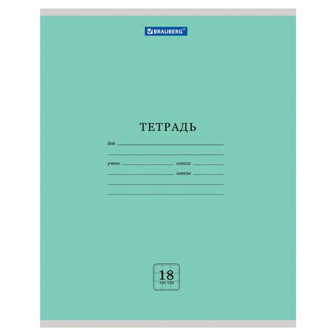 Тетрадь 18 л. BRAUBERG "ЭКО", клетка, обложка картон 170 г/м2, ЗЕЛЕНАЯ ПАСТЕЛЬНАЯ, 105675