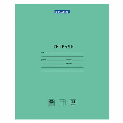 Тетрадь BRAUBERG "EXTRA" 24 л., клетка, плотная бумага 80 г/м2, обложка картон, 105710