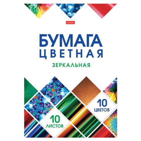 Цветная бумага А4 ЗЕРКАЛЬНАЯ, 10 листов, 10 цветов, в папке, HATBER, 200х290 мм, "Мозаика", 066994, 10Бц4мт_23735