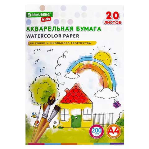 Папка для акварели А4, 210х297 мм, 20 листов, 200 г/м2, BRAUBERG KIDS (ДЭК), "Домик", ГОСТ 7277-77, 115156