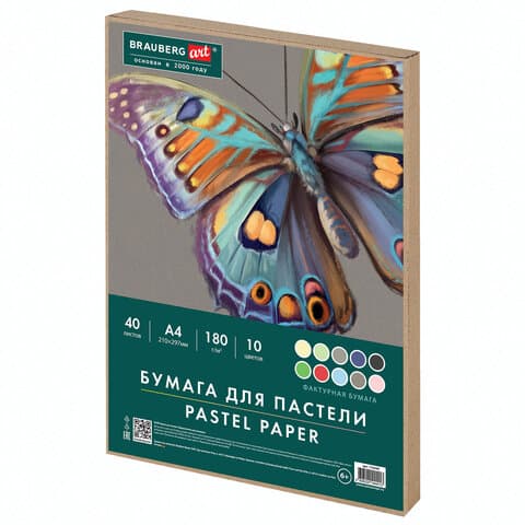 Бумага для пастели А4 в коробке, 40 листов, 10 цветов, 180 г/м2, BRAUBERG ART CLASSIC, 116349