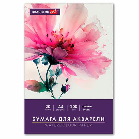 Бумага для акварели А4 в папке, 20 листов, 200 г/м2, среднее зерно, BRAUBERG ART CLASSIC, 116351