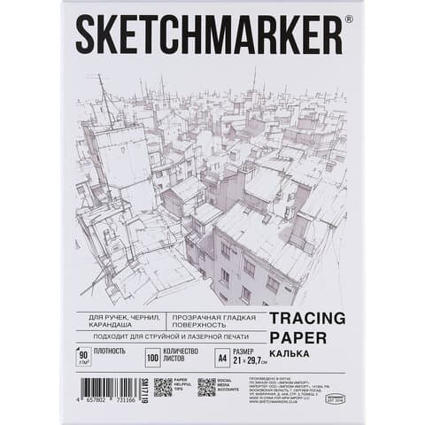 Калька А4 для печати и творчества, 90 г/м2, 100 листов, SKETCHMARKER, SM17119