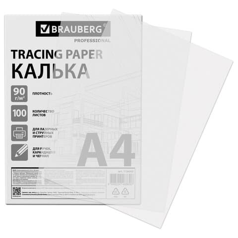 Калька А4 ВЫСОКОЙ ПРОЗРАЧНОСТИ, ПЛОТНАЯ, для печати и творчества, 90 г/м2, 100 листов, BRAUBERG, 116643