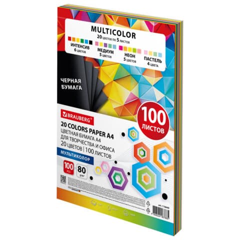 Бумага цветная 20 цветов BRAUBERG MULTICOLOR А4, 80 г/м2, 100 л. (20 цветов x 5 листов), 116649