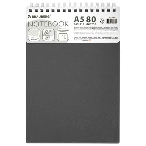 Блокнот А5, 80 л., силиконовый гребень, обложка пластик, клетка, BRAUBERG, серый, 117562