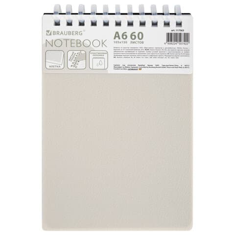 Блокнот МАЛЫЙ ФОРМАТ А6, 60 л., силиконовый гребень, обложка пластик, клетка, BRAUBERG, бежевый, 117563
