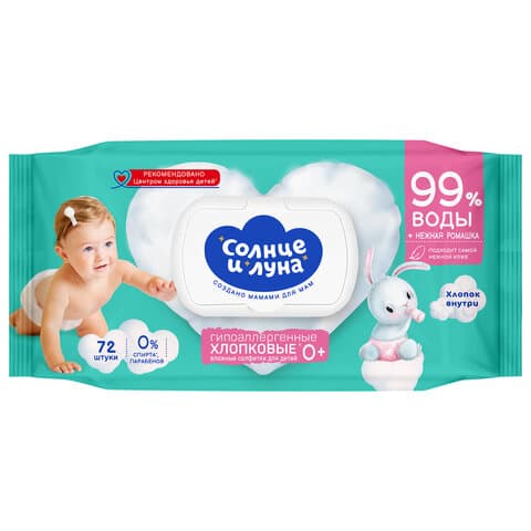 Салфетки влажные детские 72 шт., СОЛНЦЕ И ЛУНА с отваром ромашки, 0+, с пластиковым клапаном, 13674