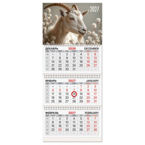Календарь квартальный 2027 г., 3 блока, 3 гребня, магнитный курсор, мелованная бумага, BRAUBERG, "Символ года", 118329