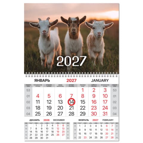 Календарь квартальный 2027 г., 1 блок, 1 гребень, магнитный курсор, мелованная бумага, BRAUBERG, "Символ года", 118340
