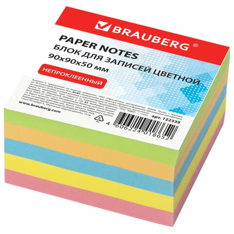 Блок для записей непроклеенный, 9х9х5 см, плотность 80 г/м2, цветной, BRAUBERG, 122339