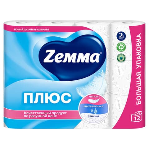 Бумага туалетная ZEMMA/ZEWA Plus, 2-слойная, спайка 12 шт. х 23 м, белая, 1440901