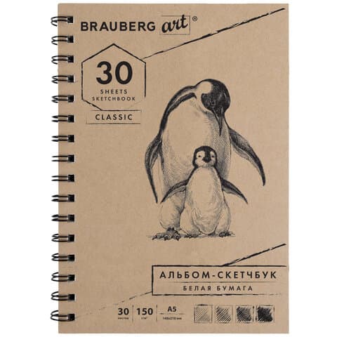 Скетчбук, белая бумага 150 г/м2, 148х210 мм, 30 л., гребень, BRAUBERG ART CLASSIC, 128950