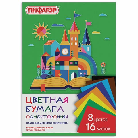 Цветная бумага А4 газетная, 16 листов, 8 цветов, на скобе, ПИФАГОР, 200х283 мм, "Волшебная страна", 129562
