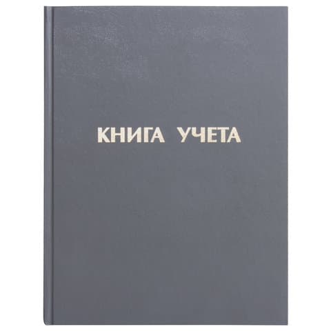 Книга учета 96 л., линия, твердая, бумвинил, блок офсет, А4 210х265 мм, STAFF, 130043