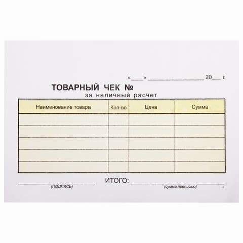 Бланк бухгалтерский, офсет, 2-слойный самокопирующийся, "Товарный чек", А6 (100х147 мм), СПАЙКА 50 шт., 130050
