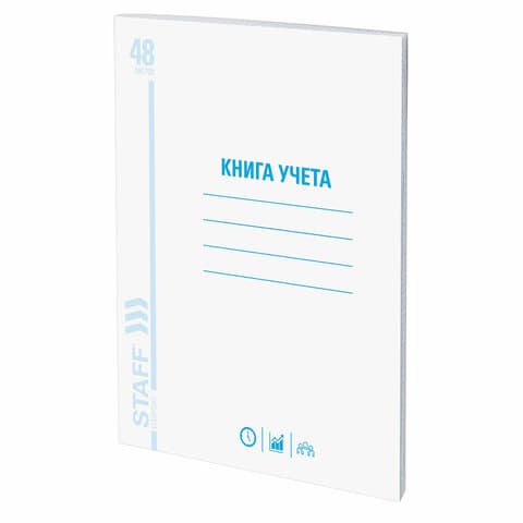 Книга учета 48 л., клетка, обложка из мелованного картона, блок офсет, А4 200х290 мм, STAFF, 130055