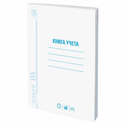 Книга учета 96 л., клетка, обложка из мелованного картона, блок офсет, А4 200х290 мм, STAFF, 130187