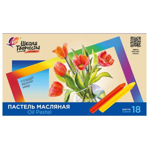 Пастель масляная ЛУЧ "Школа творчества", 18 цветов, трехгранная, картонная упаковка, 31С 1972-08