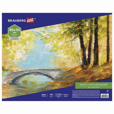 Холст на картоне BRAUBERG ART CLASSIC, 40х50 см, грунтованный, 100% хлопок, мелкое зерно, 190622