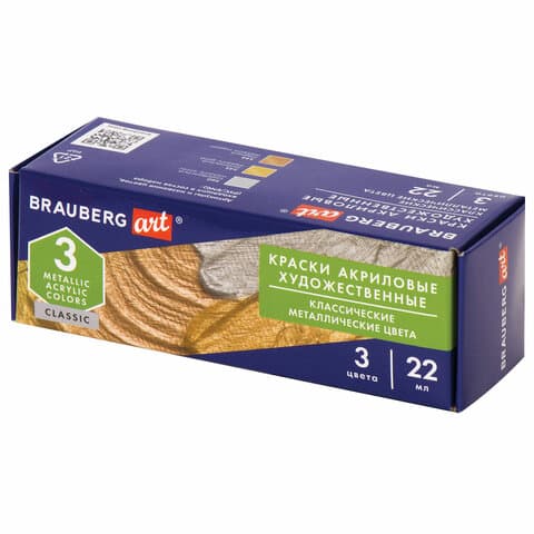 Краски акриловые художественные BRAUBERG ART CLASSIC, НАБОР 3 шт., МЕТАЛЛИК, в банках 22 мл, 191716