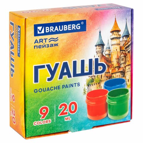 Гуашь BRAUBERG "ЗАМОК", 9 цветов по 20 мл, 192556