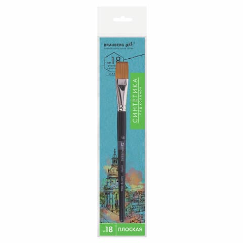 Кисть художественная профессиональная BRAUBERG ART CLASSIC, синтетика мягкая под колонок, плоская, № 18, короткая ручка, 200704