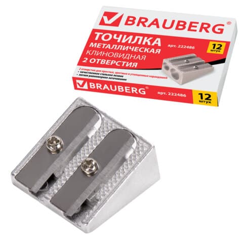 Точилка BRAUBERG "Style", металлическая клиновидная, 2 отверстия для чернографитных карандашей (в том числе утолщенных), 222486