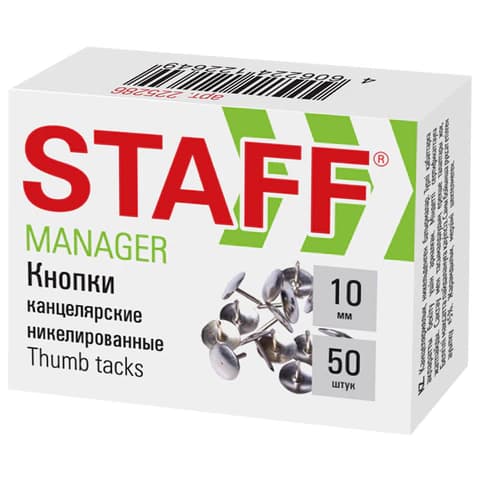 Кнопки канцелярские STAFF "Manager", металлические, никелированные, 10 мм, 50 шт., в картонной коробке, 225286