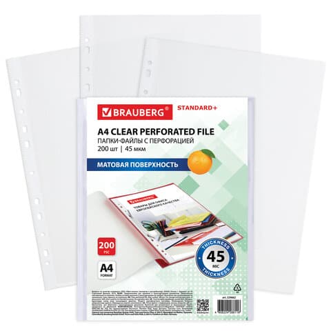 Папки-файлы перфорированные А4 BRAUBERG "STANDARD+", КОМПЛЕКТ 200 шт., матовые, 45 мкм, 229662