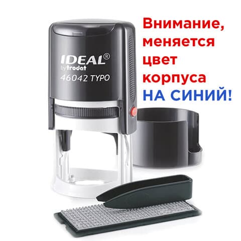 Печать самонаборная 1 круг, оттиск D=42, синий, TRODAT IDEAL 46042 R1, крышка, КАССА, 161483/218061