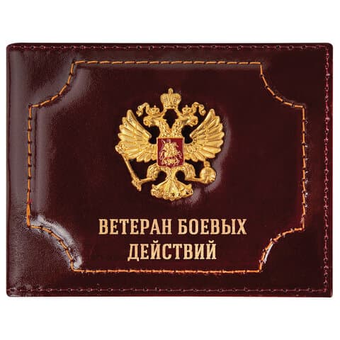 Обложка для удостоверения "Ветеран боевых действий" натуральная кожа шик, 3D-герб + тиснение, темно-бордовая, BRAUBERG, 238871