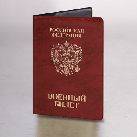 Обложка для военного билета, ПВХ, бордовая, тиснение, STAFF, 238874