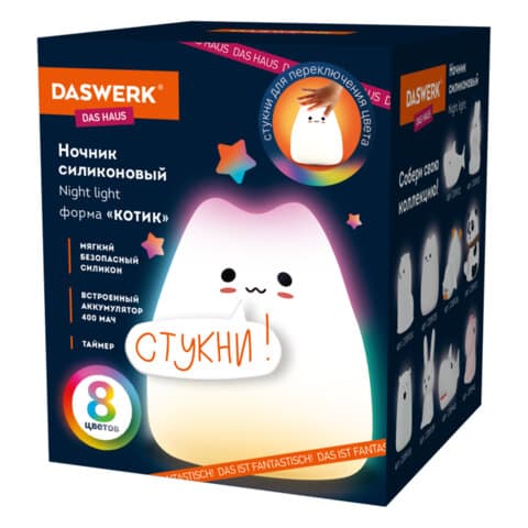 Ночник силиконовый LED "Котик" 90x89x102 мм, белый свет/RGB, таймер, USB, аккумулятор 400 мАч, DASWERK (ДАСВЕРК), 238935