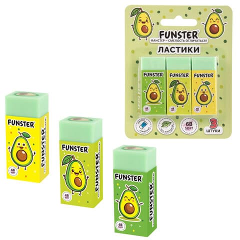 Ластики FUNSTER (ФАНСТЕР) "AVOCADO", НАБОР 3 штуки, 50х21х16 мм, прямоугольные, картонный держатель, экологичный ПВХ, блистер, 272724