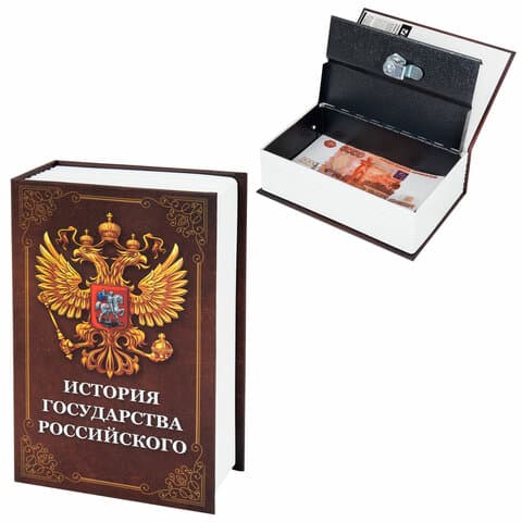 Сейф-книга "История государства Российского", 55х115х180 мм, ключевой замок, BRAUBERG, 291359