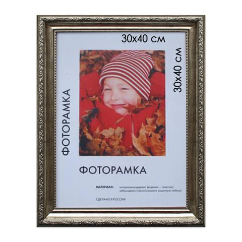 Рамка премиум 30х40 см, пластик, багет 33 мм, "Dorothy", серебро, 0023-15-3330