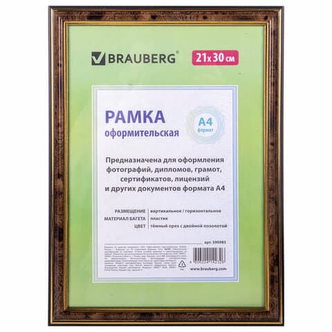 Рамка 21х30 см небьющаяся, пластик, багет 20 мм, BRAUBERG "HIT3", темный орех с двойной позолотой, 390985