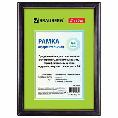 Рамка 21х30 см небьющаяся, пластик, багет 20 мм, BRAUBERG "HIT3", синий мрамор с двойной позолотой, 390988