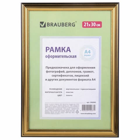 Рамка 21х30 см небьющаяся, пластик, багет 20 мм, BRAUBERG "HIT3", золото, 390990