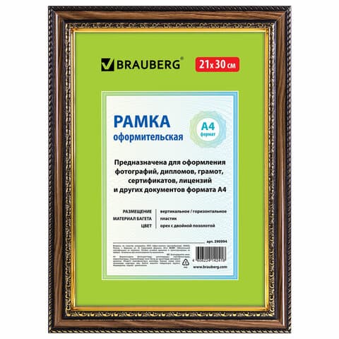 Рамка 21х30 см небьющаяся, пластик, багет 30 мм, BRAUBERG "HIT4", орех с двойной позолотой, 390994