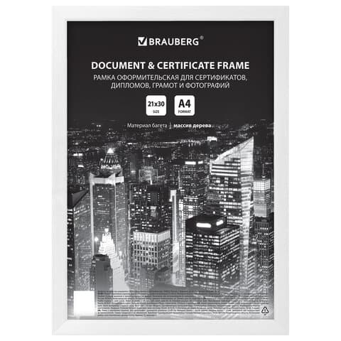 Рамка 21х30 см, дерево, багет 14 мм, BRAUBERG "Elegant", белая, акриловый экран, 391294