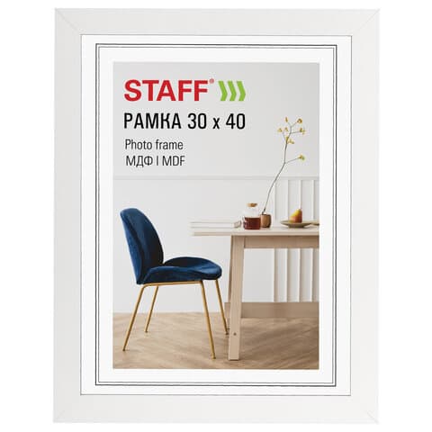 Рамка 30х40 см, небьющаяся, багет 30 мм, МДФ, STAFF "Style", белая, 391339