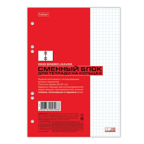 Сменный блок к тетради на кольцах, А5, 80 л., HATBER, "Белый", 011909, 80СБ5B1_02449