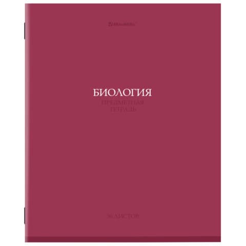 Тетрадь предметная "КОЛОР" 36 л., обложка мелованная бумага, БИОЛОГИЯ, клетка, BRAUBERG, 405072