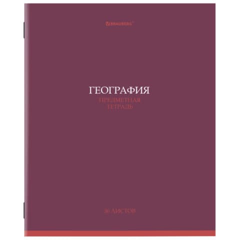 Тетрадь предметная "КОЛОР" 36 л., обложка мелованная бумага, ГЕОГРАФИЯ, клетка, BRAUBERG, 405073